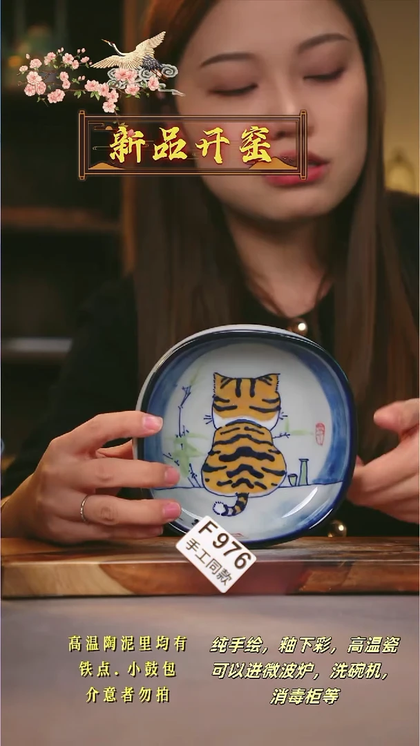 其他F976陶然集器瓷器