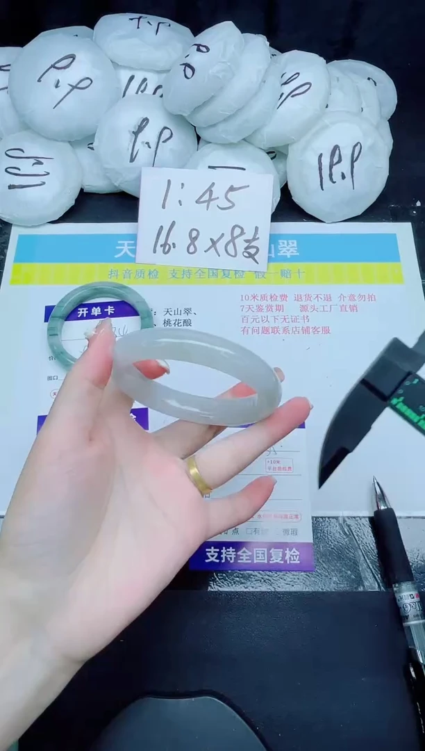 石英质玉手镯未镶嵌135-59.9