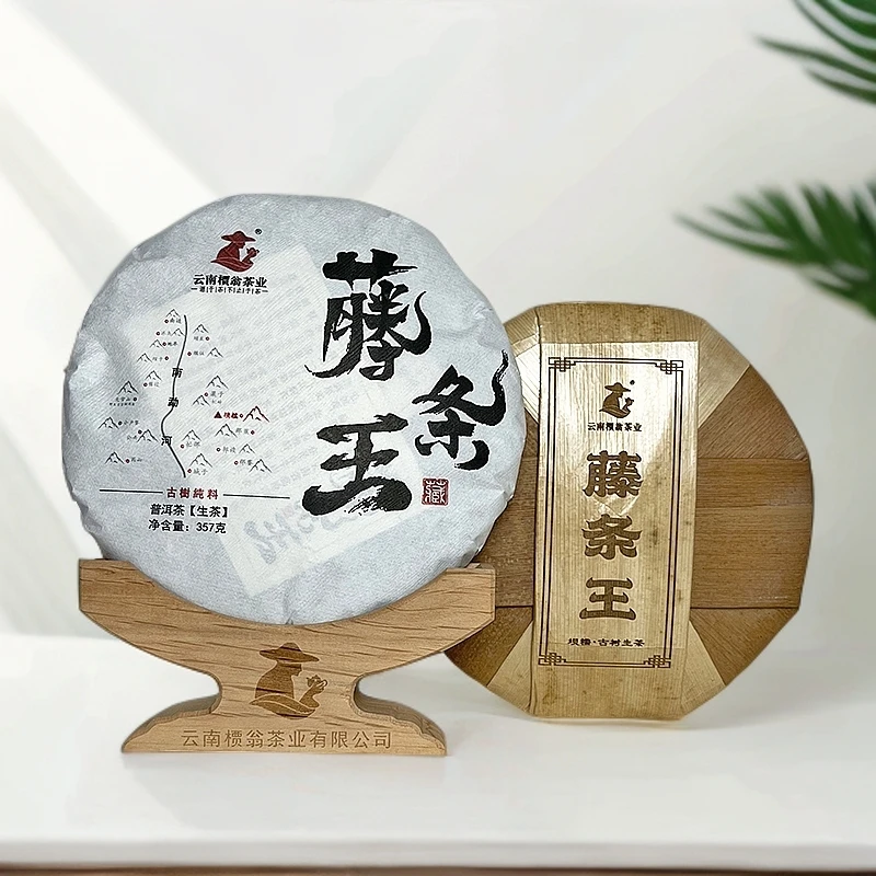 2023年勐库坝糯古树茶 头春头采藤条王357克普洱生茶【拆封不退】