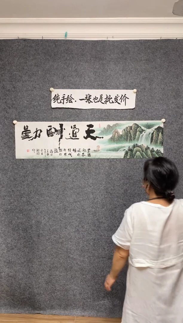 横款天道酬勤尺寸136*35