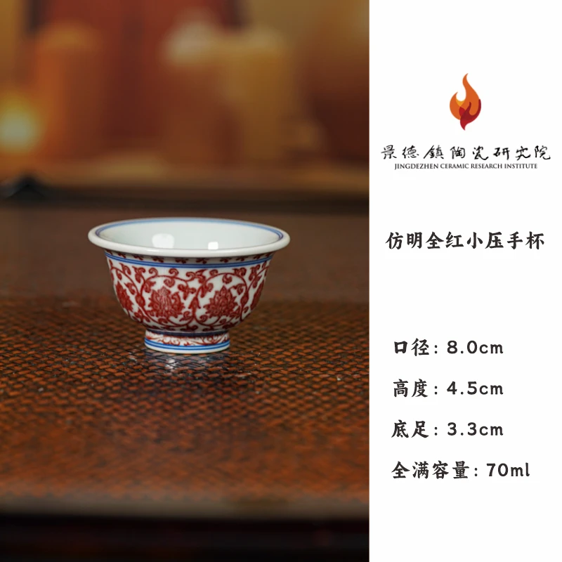 【央广非遗】景德镇研究院明全红小压手杯jty149纯手工主人杯手绘墨