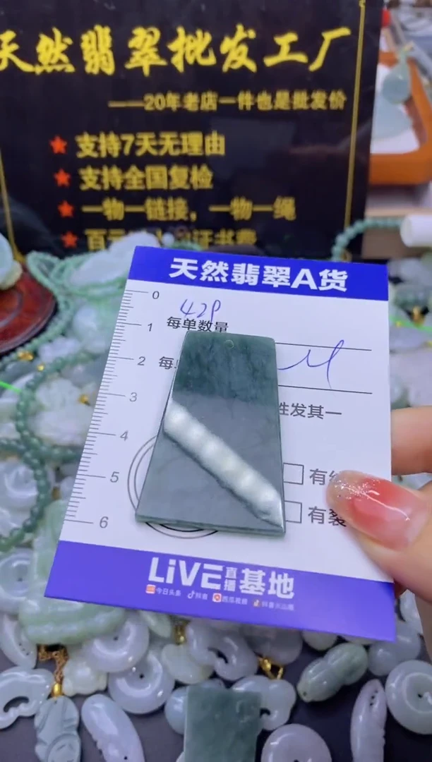 颈饰未镶嵌翡翠天然翡翠A货批量多样性发一件
