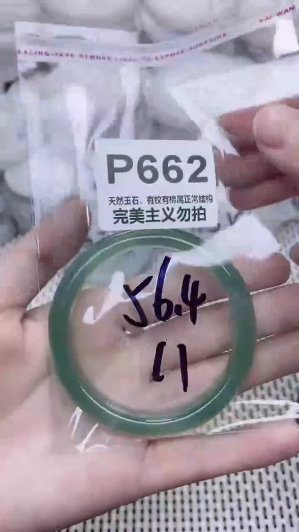 手镯玛瑙/玉髓未镶嵌56.4