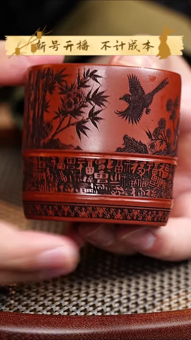 茶杯紫砂宜兴紫砂 朱泥竹影清风主人杯