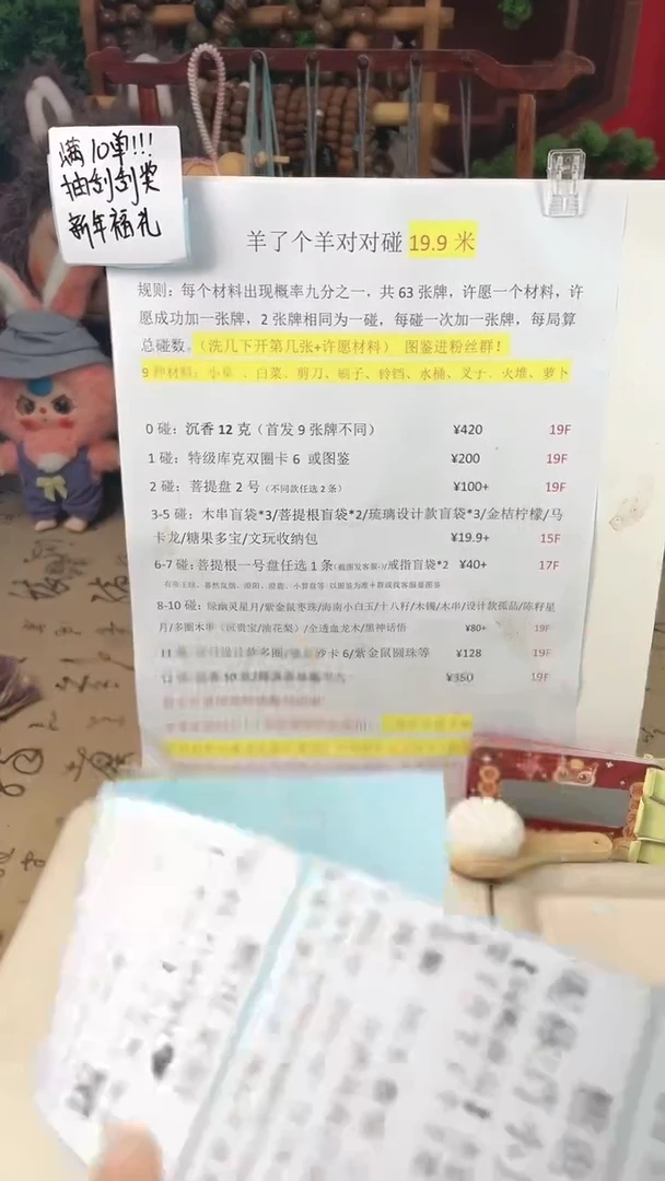 【闪购商品】菩提根/象牙果手串羊了个羊第2车福福车