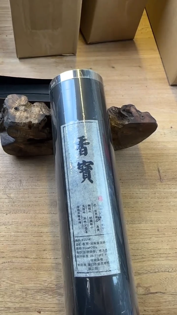 线香61号 香寶 200克