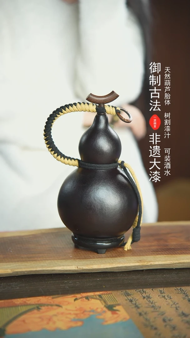 【闪购商品】260号新年福利非遗漆器酒葫芦