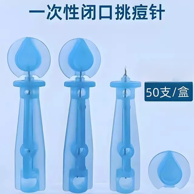 粉刺闭口针 一次性粉刺针清痘神器去黑头闭口暗疮针 美容院专用