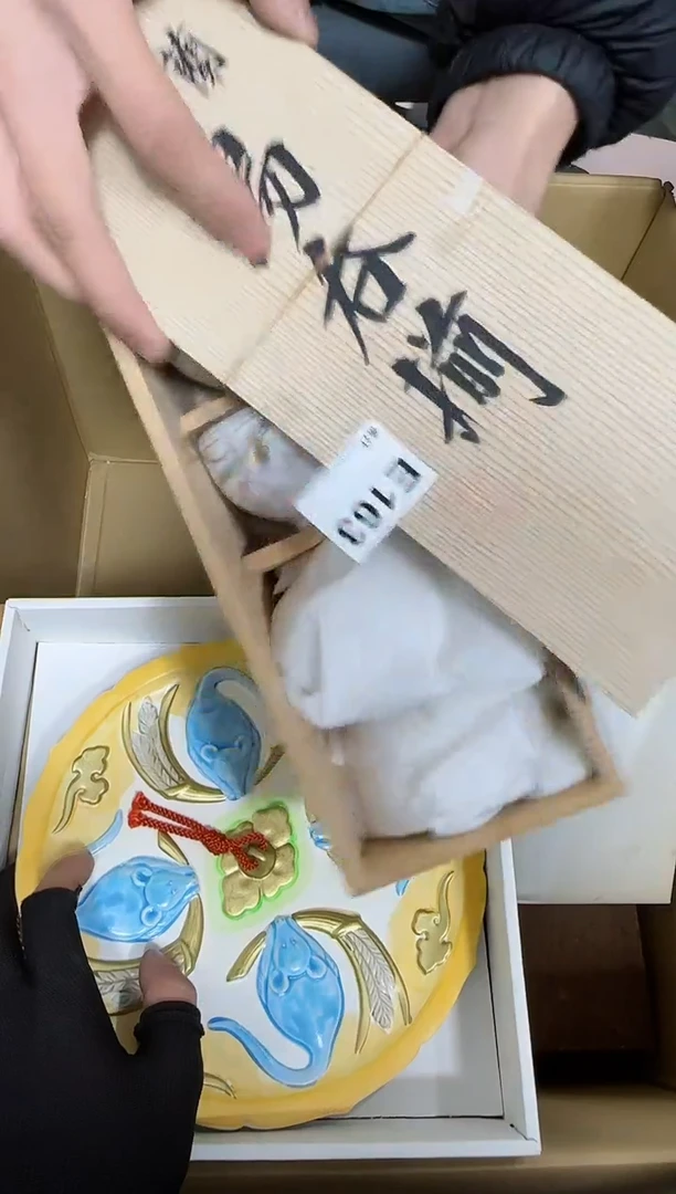 【闪购商品】瓷片163.不退不换，谨慎参拍