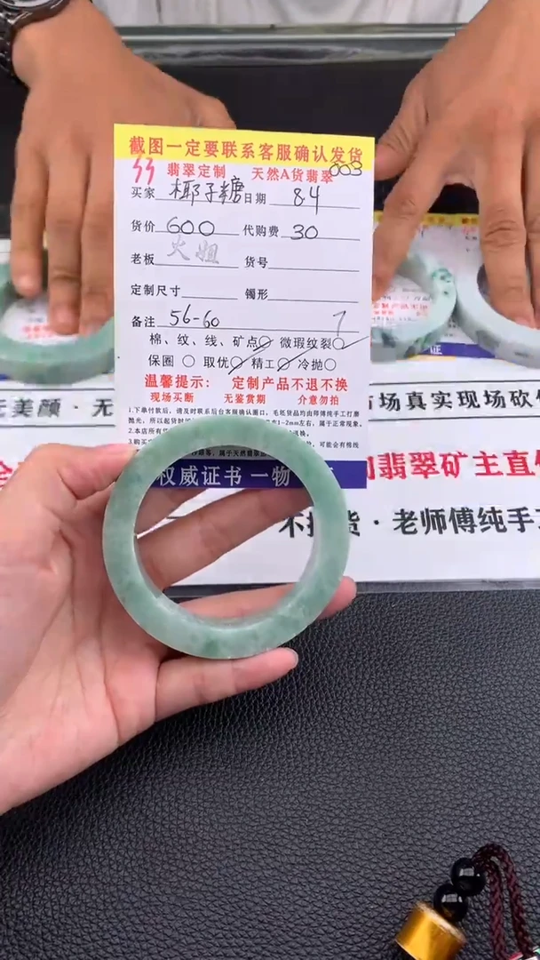 定制翡翠未镶嵌椰*糖33#翡翠手镯定制链接