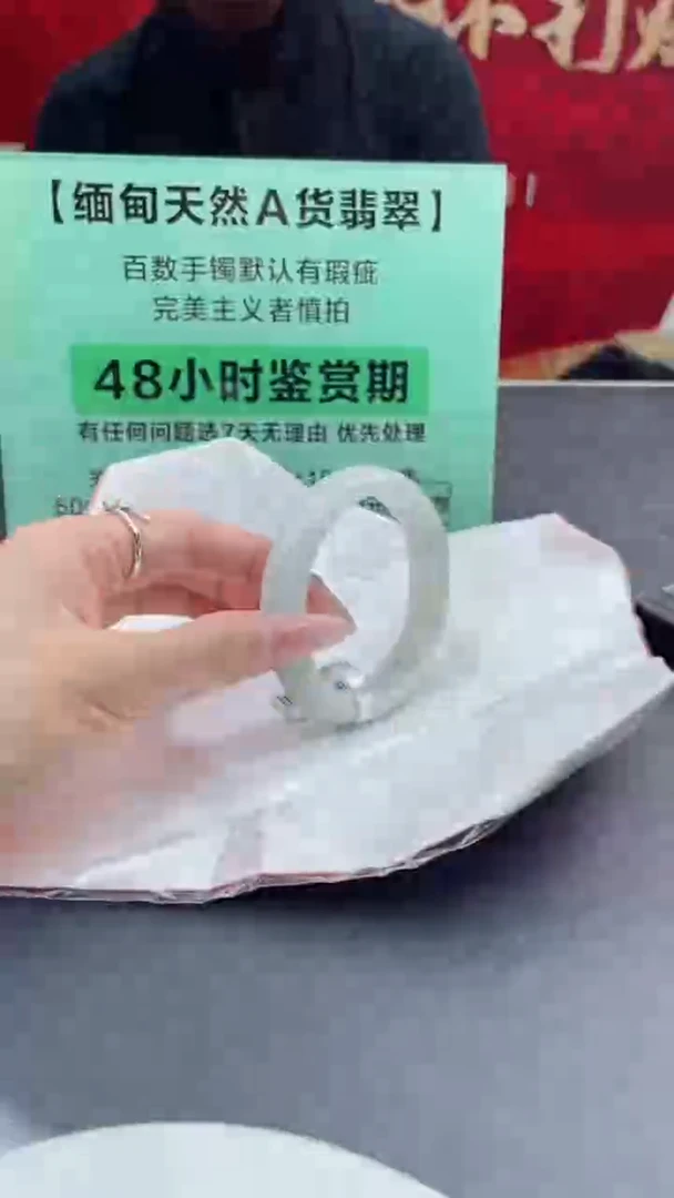 【闪购商品】翡翠手镯未镶嵌翡翠手镯（微瑕）18