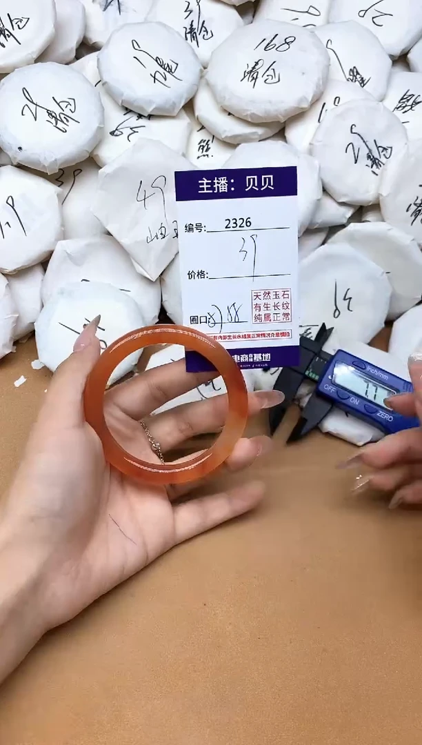 手镯玛瑙/玉髓未镶嵌2326