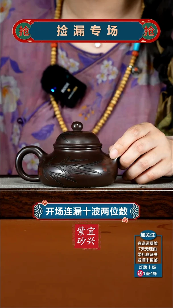 茶壶紫砂李传荣赤龙血砂竹刻容天300cc