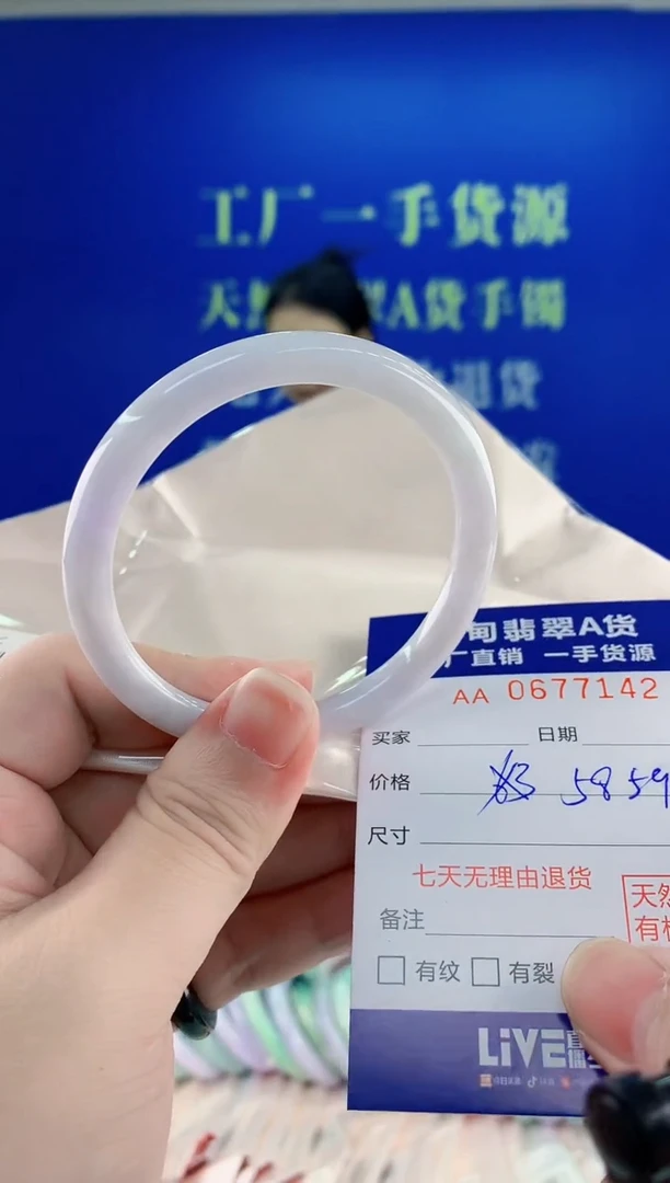 未镶嵌手镯翡翠42
