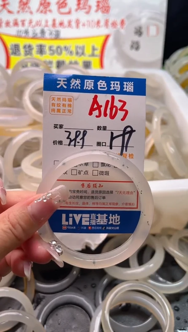 手镯玛瑙/玉髓未镶嵌A163