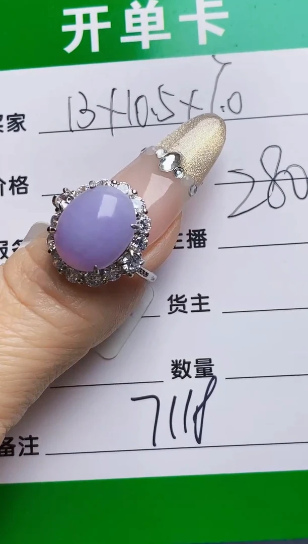银S925镶嵌戒指翡翠7118