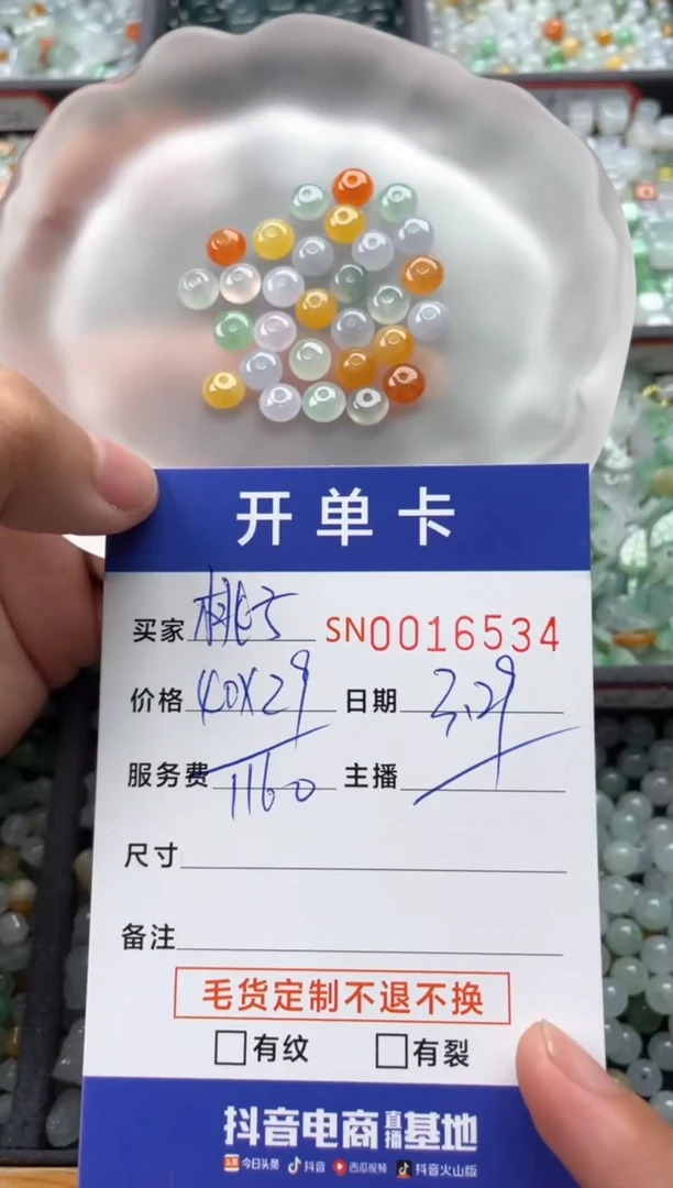 翡翠未镶嵌颈饰00016534