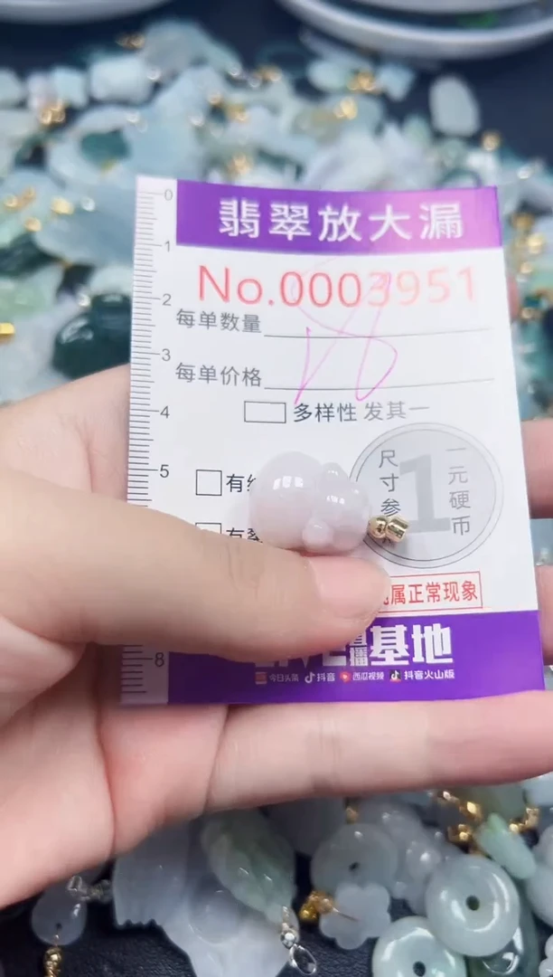 颈饰未镶嵌翡翠3951