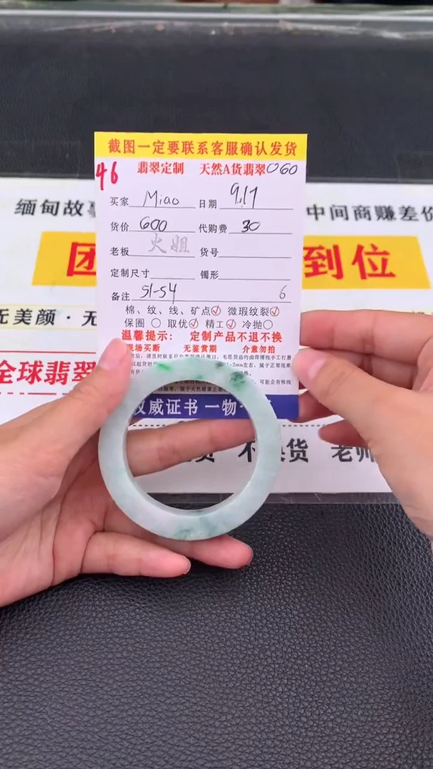 未镶嵌定制翡翠ో****️46#翡翠手镯定制链接