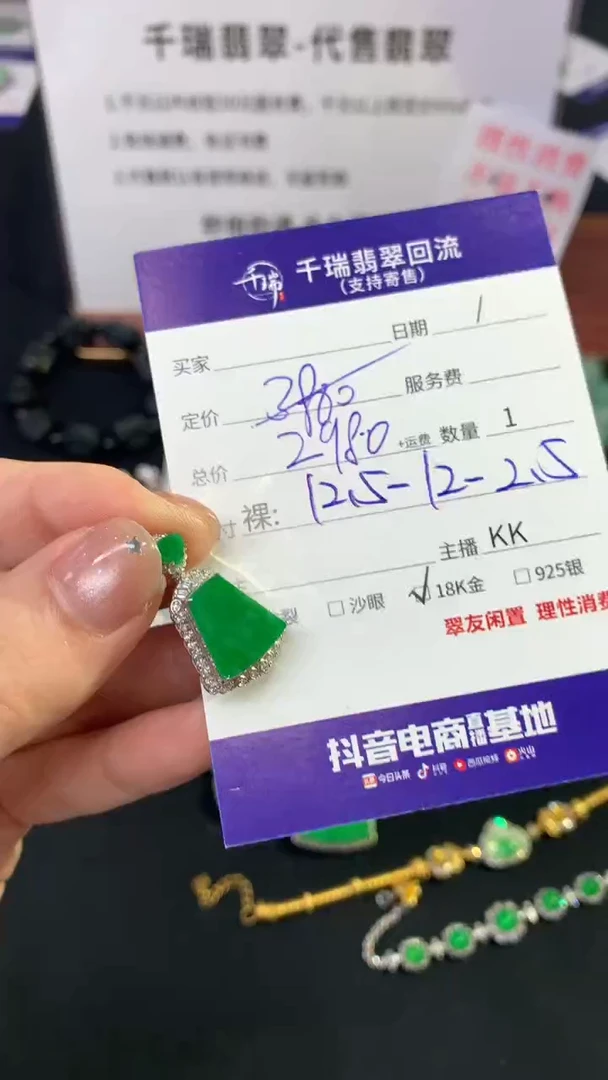 翡翠18K金镶嵌吊坠(不含链)无事牌不退不换|2980+0