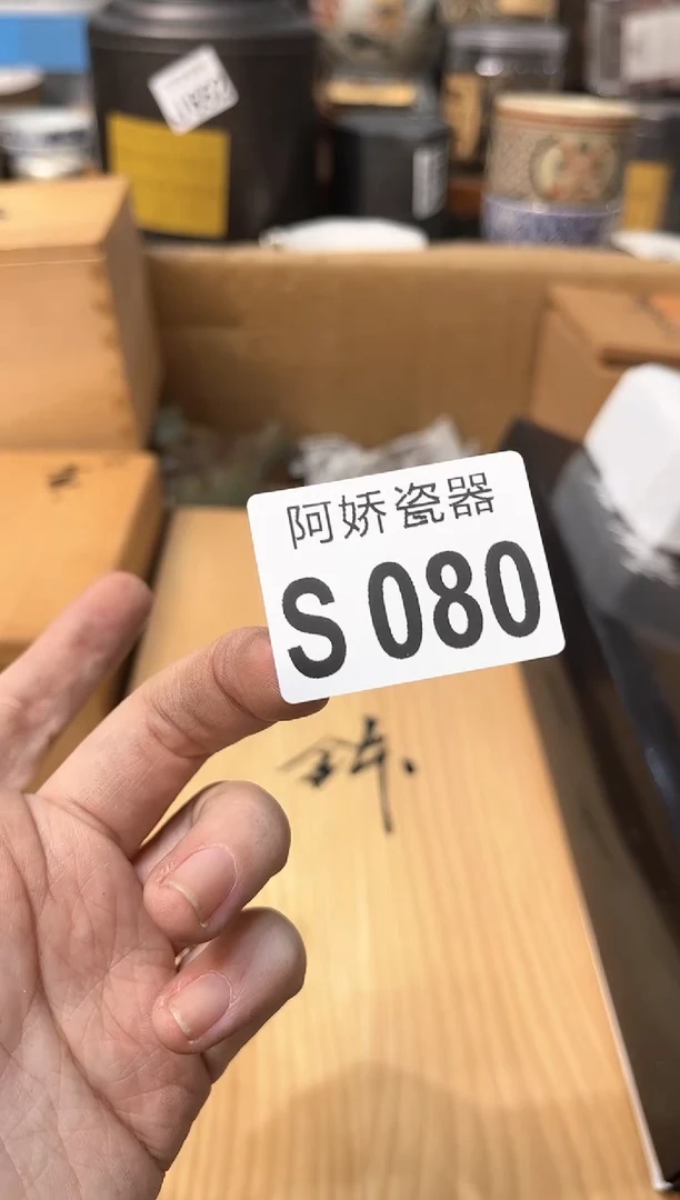 【闪购商品】瓷片 080樂 悠 樂 悠 樂 悠 樂 悠