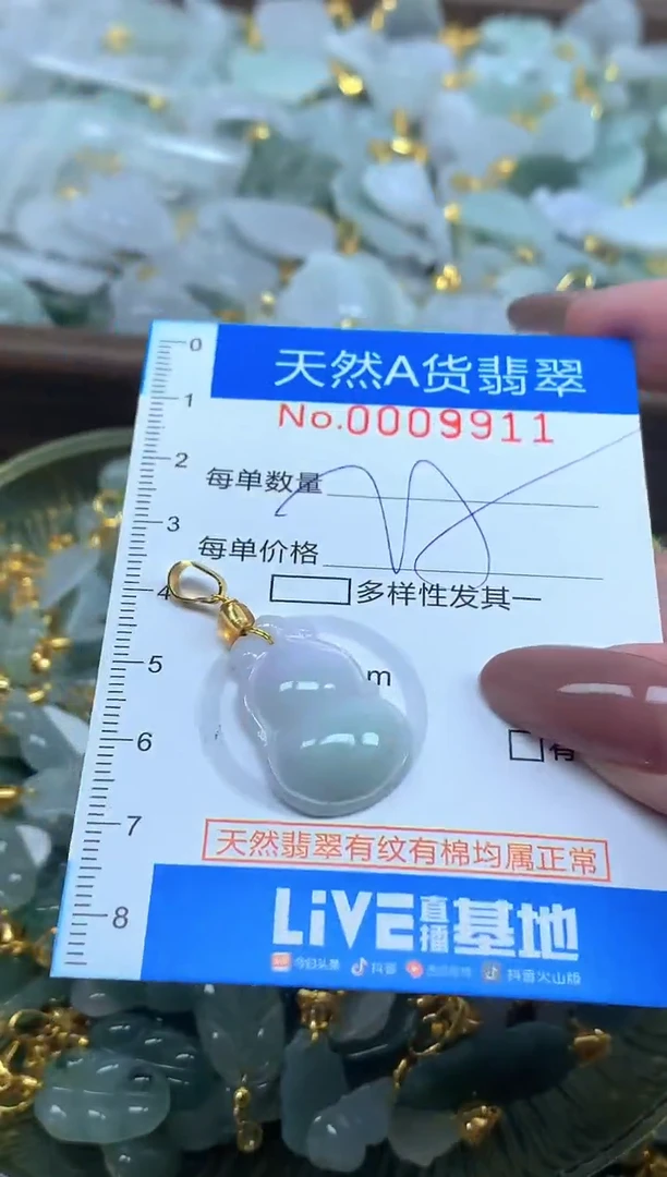 颈饰未镶嵌翡翠净货挂件-9911