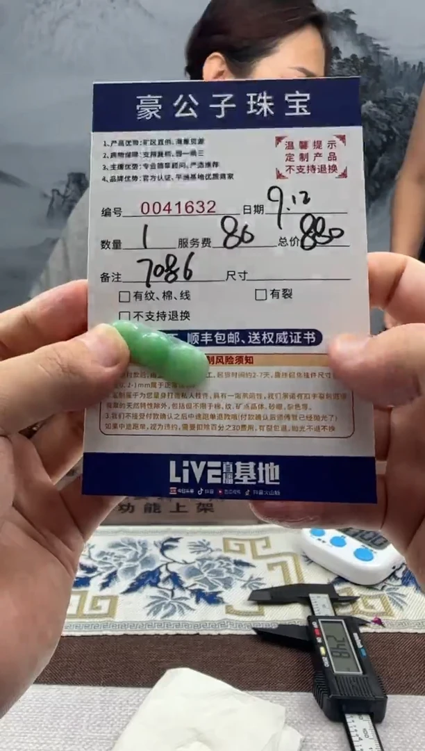 未镶嵌定制翡翠希*?41632（发货一件}