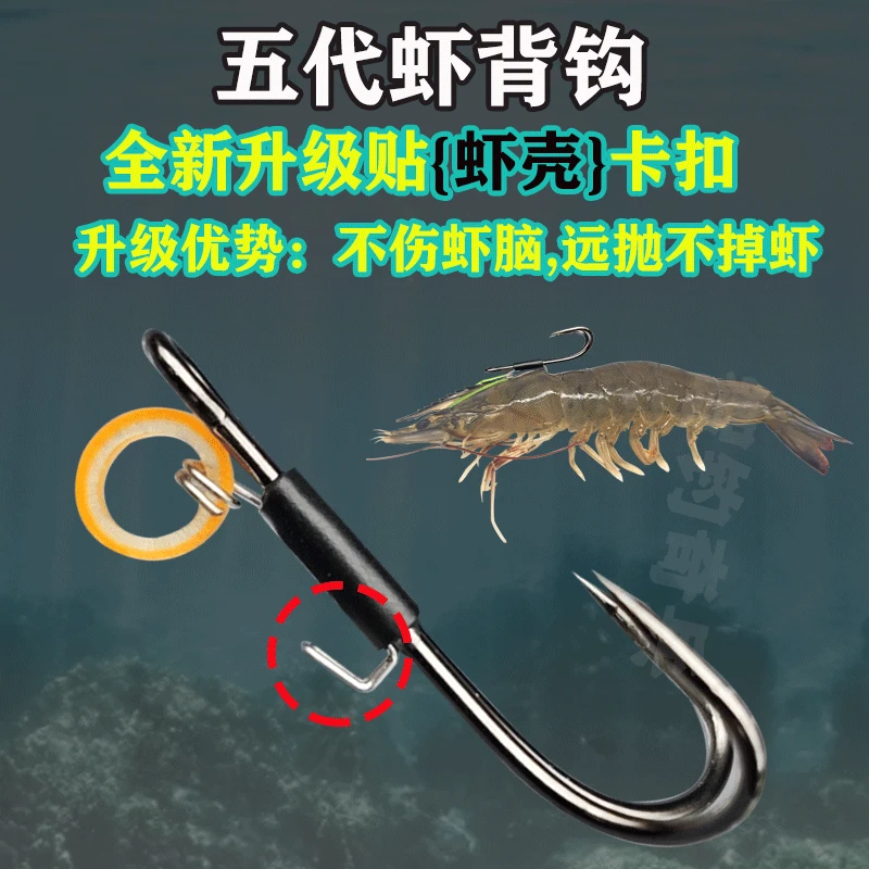 5代活虾钩双钩 虾背橡皮圈不伤虾海钓矶钓路亚鲈鱼石斑红油钓鱼钩