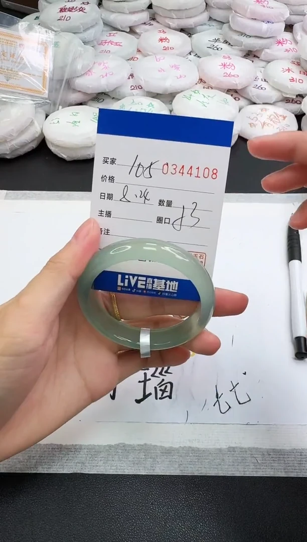 手镯玛瑙/玉髓未镶嵌4108
