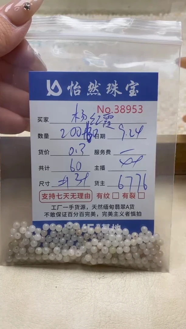 未镶嵌手链翡翠那****霞单；38953