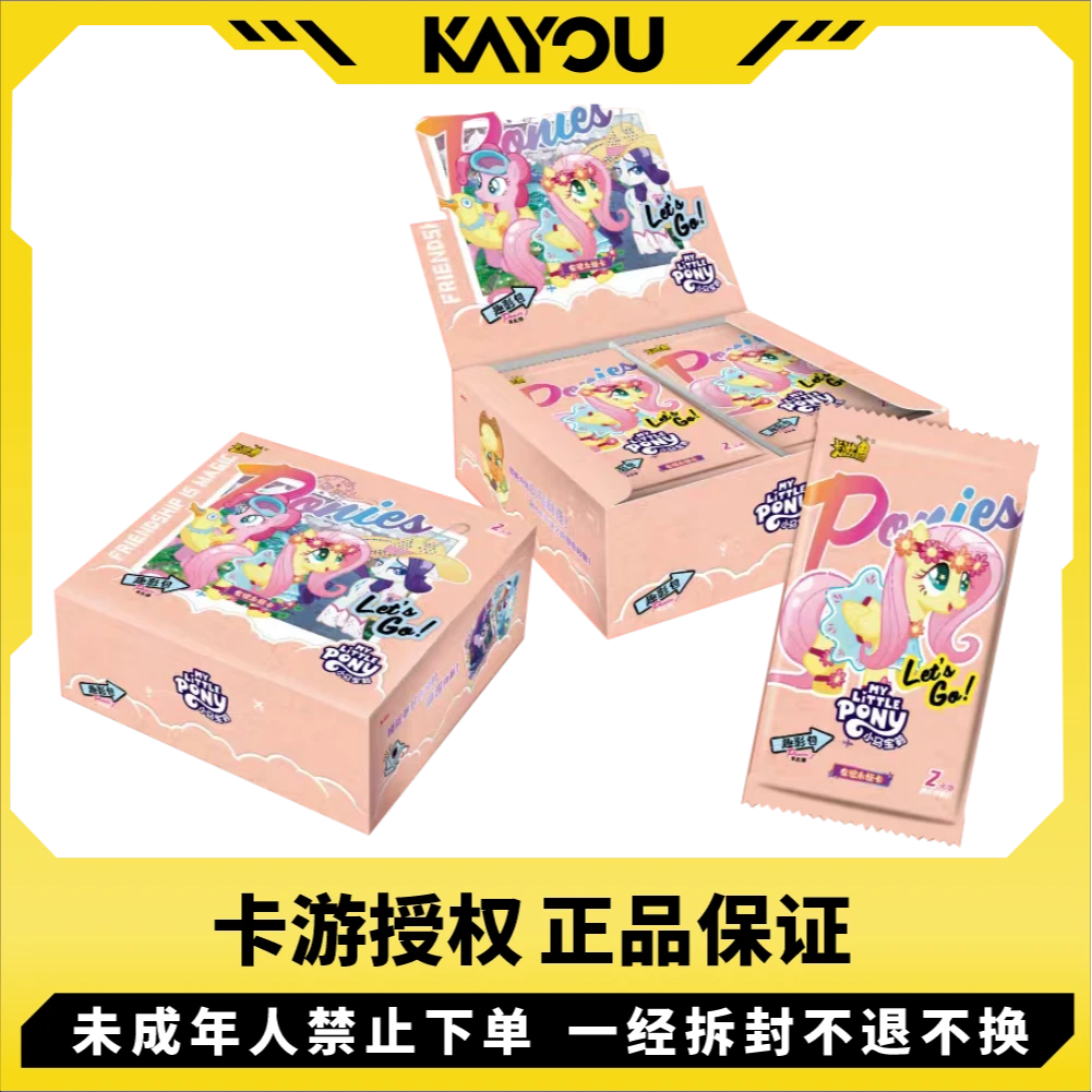 卡游【趣影5 大胃王】小马宝莉趣影包第5弹卡片闪卡稀有卡整合卡包