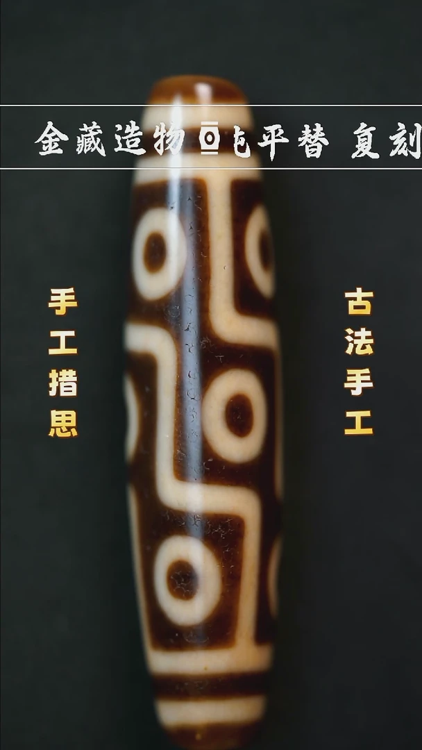 未镶嵌颈饰玛瑙/玉髓上肯大尺寸折线九眼