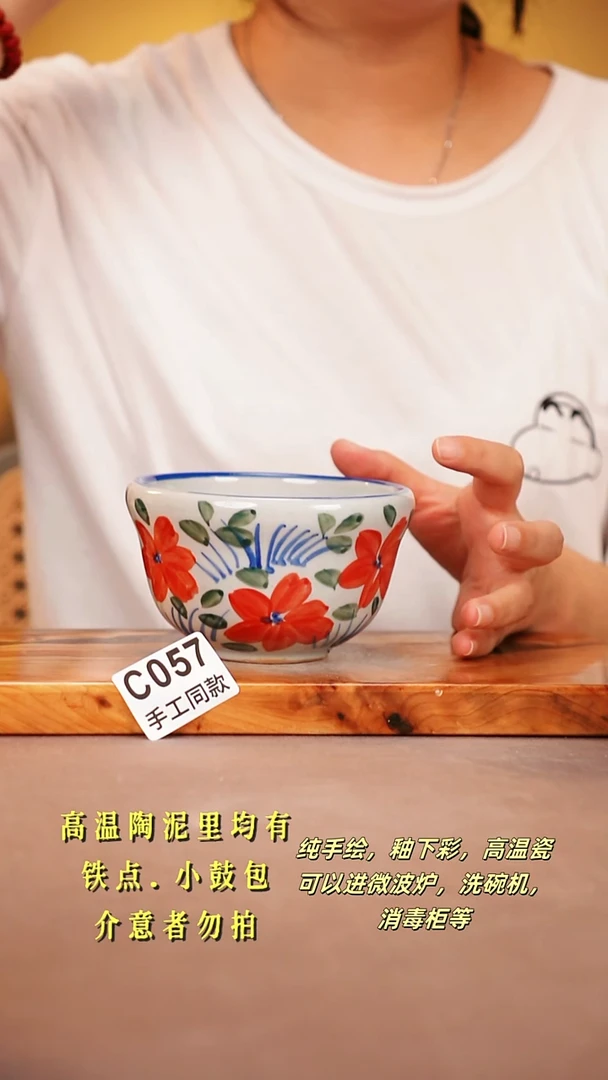 其他C057陶然集器瓷器