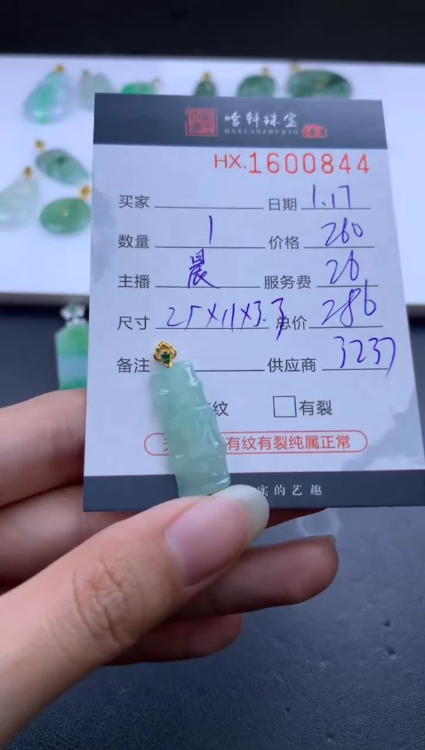 【闪购商品】翡翠挂件未镶嵌哈轩 挂件1