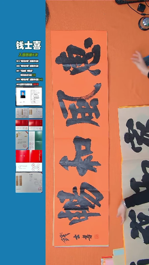 【闪购商品】书法钱士喜老师纯手写书法精品138*34