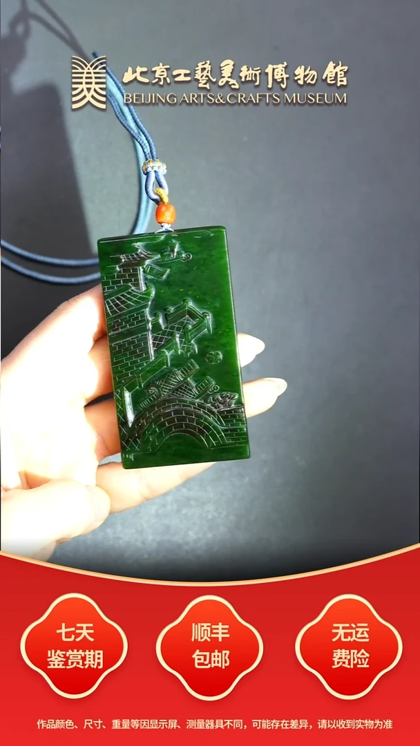 未镶嵌和田玉挂件B1120GMD107山水牌子