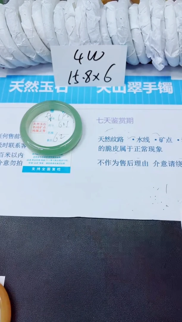 石英质玉手镯未镶嵌195/62