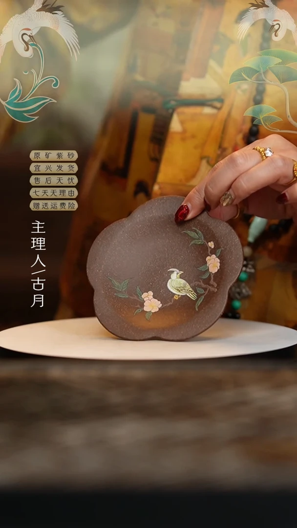 【闪购商品】L1286紫砂泥绘壶承杯垫