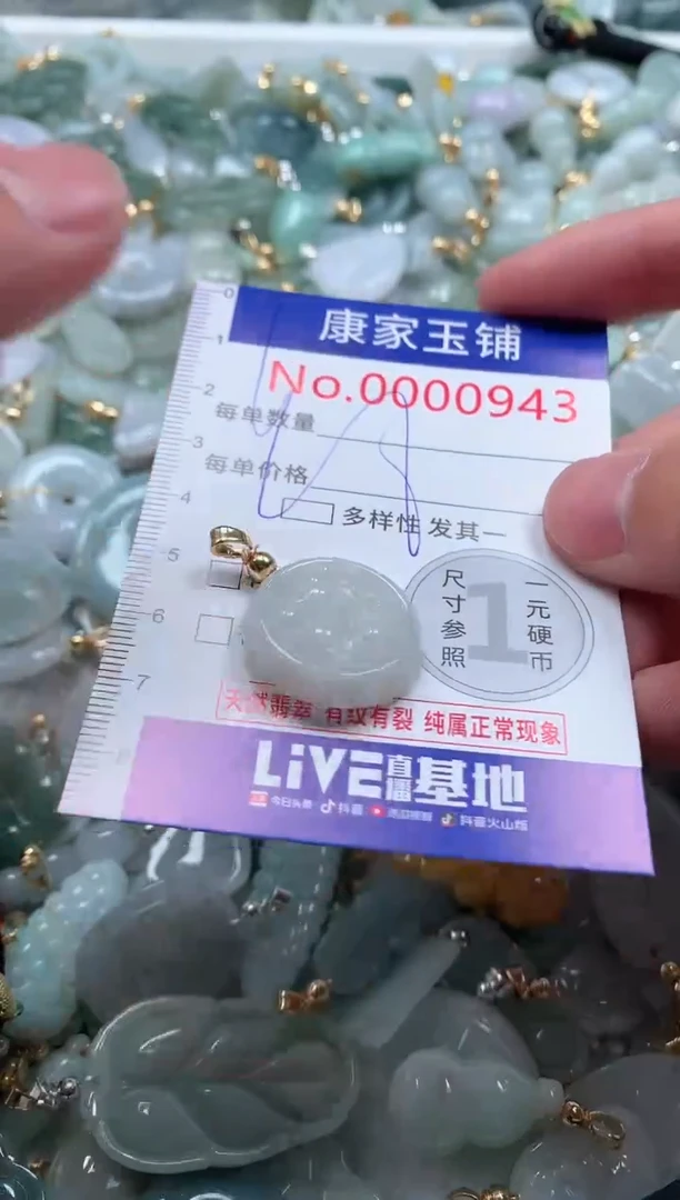 【闪购商品】翡翠吊坠(不含链)未镶嵌943