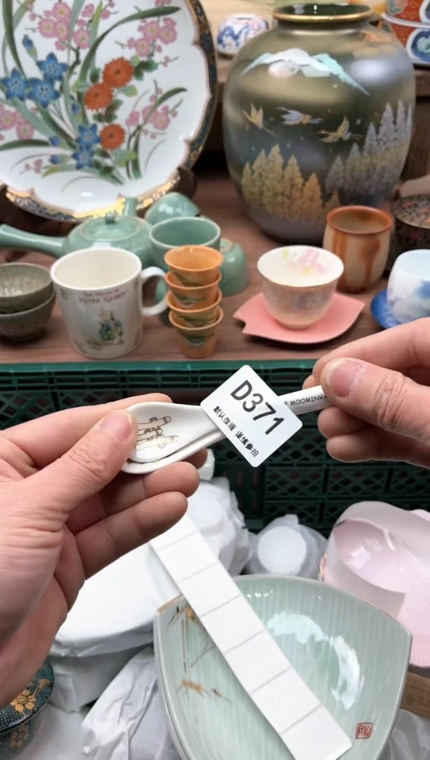 【闪购商品】瓷片371