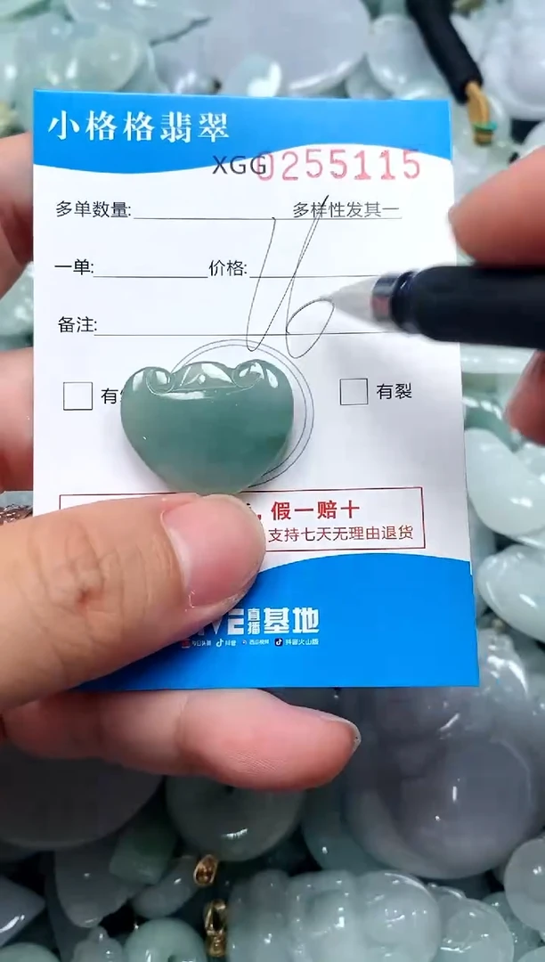 翡翠未镶嵌颈饰闪购商品0255115