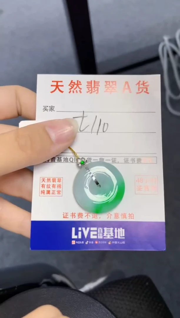 颈饰18K金镶嵌翡翠天然缅甸A货翡翠