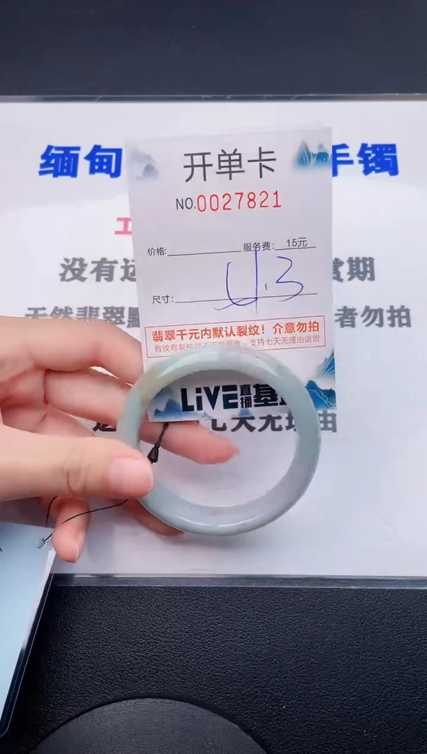 翡翠手镯未镶嵌21