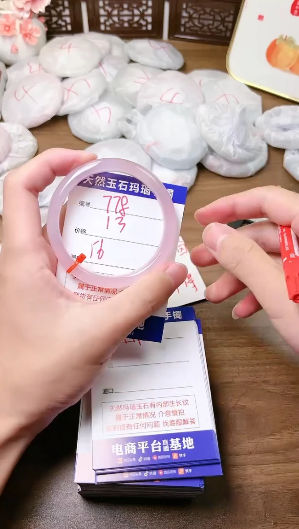 手镯玛瑙/玉髓未镶嵌778