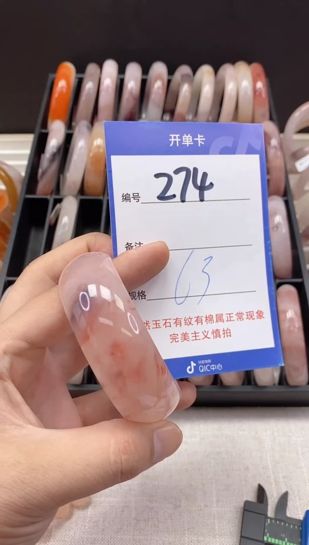 未镶嵌手镯石英质玉（金丝玉）274