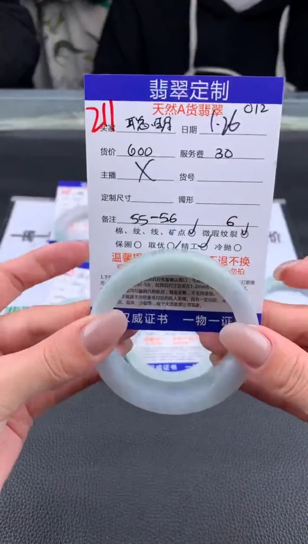 【闪购商品】定制翡翠未镶嵌211#手镯定制链接