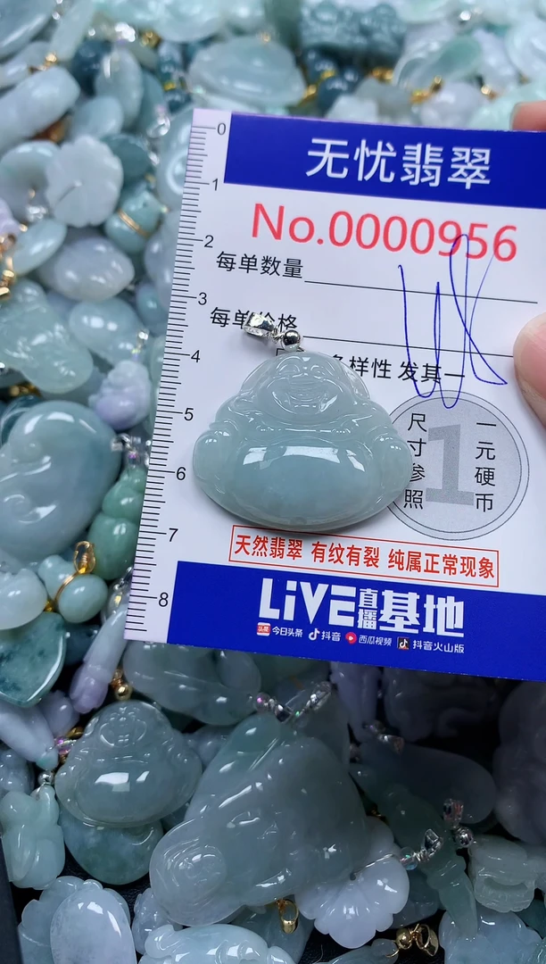 颈饰未镶嵌翡翠956