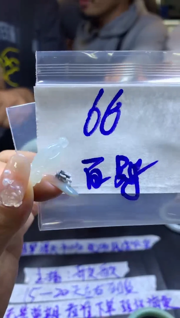 【闪购商品】定制翡翠未镶嵌吊坠66元毛货需精细抛光