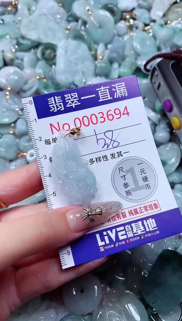 翡翠未镶嵌吊坠(不含链)3694
