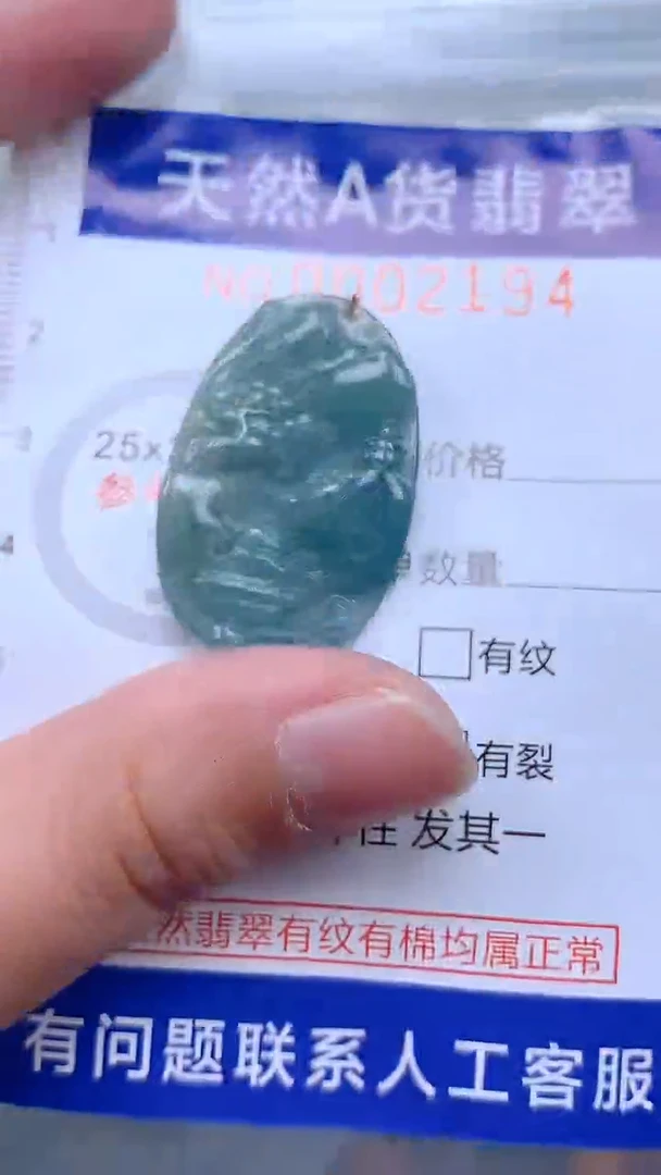 翡翠未镶嵌吊坠(不含链)1